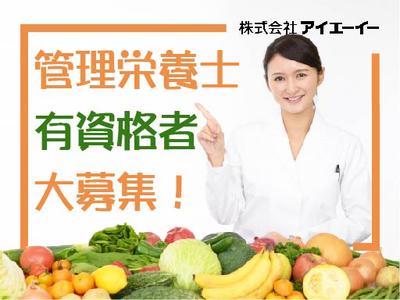 株式会社アイエーイー/6215gのアルバイト写真