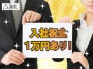 株式会社アイエーイー/5099cのアルバイト写真