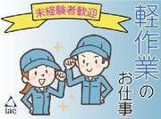 株式会社アイエーイー/4462cのアルバイト写真2