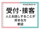 株式会社アイエーイー/5786gのアルバイト写真