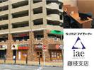 株式会社アイエーイー/4881bのアルバイト写真