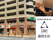 株式会社アイエーイー/4881bのアルバイト写真2