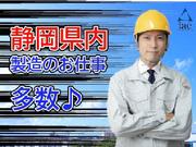 株式会社アイエーイー/5721dのアルバイト写真(メイン)