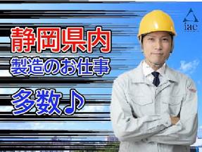 株式会社アイエーイー/5721dのアルバイト写真