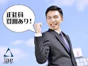 株式会社アイエーイー/6140gのアルバイト写真2