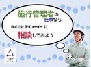 株式会社アイエーイー/5341gのアルバイト写真