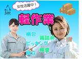 株式会社アイエーイー/5919bのアルバイト写真
