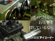 株式会社アイエーイー/6193gのアルバイト写真2