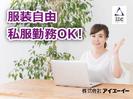 株式会社アイエーイー/5264dのアルバイト写真