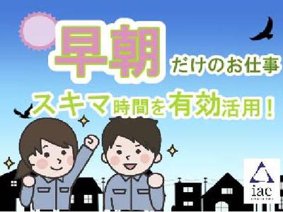 株式会社アイエーイー/6380cのアルバイト写真