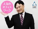 株式会社アイエーイー/6308gのアルバイト写真