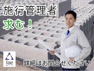 株式会社アイエーイー/5341gのアルバイト写真