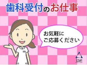 株式会社アイエーイー/5803bのアルバイト写真