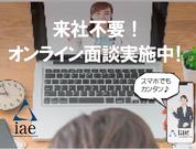株式会社アイエーイー/3751cのアルバイト写真2