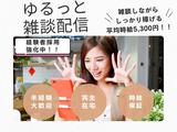 IBGメディア株式会社/IBG2025_08_新潟市中央区A1のアルバイト写真