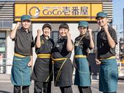 カレーハウスCoCo壱番屋　中区栄四丁目店のアルバイト写真1