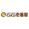 カレーハウスCoCo壱番屋　南区内谷店のロゴ