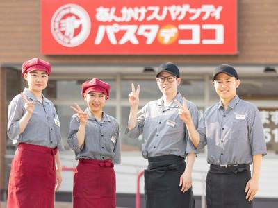 パスタ・デ・ココ 一宮三ツ井店のアルバイト