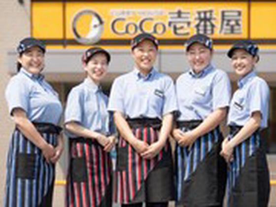 カレーハウスCoCo壱番屋 各務原三ツ池店のアルバイト写真