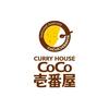 カレーハウスCoCo壱番屋 宮崎日の出町店のロゴ