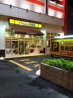 カレーハウスCoCo壱番屋 茨木豊川店