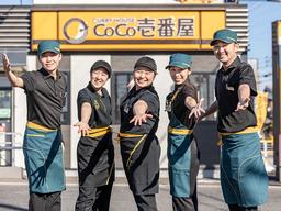 カレーハウスCoCo壱番屋 生野区北巽駅前店