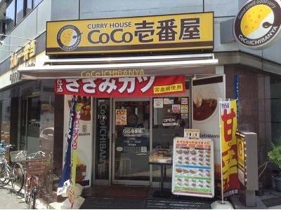 カレーハウスCoCo壱番屋 中央区本町4丁目店のアルバイト