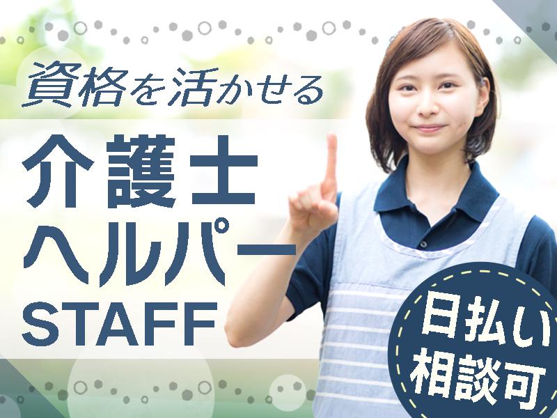 20代～50代活躍中！埼玉県エリアで働く♪