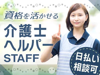 株式会社ICHIE ASU(143)のアルバイト