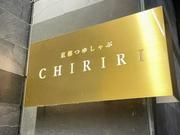 京都つゆしゃぶ CHIRIRI本店（ホールスタッフ）のアルバイト写真3