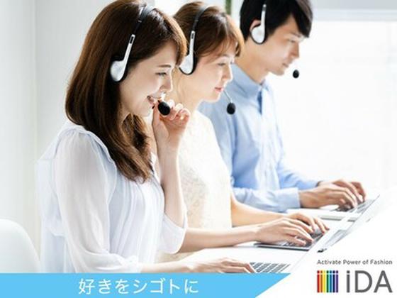 株式会社iDA/2995957 週3~4【ライフスタイル雑貨ショップ】英語通訳販売 ソラマチのアルバイト写真