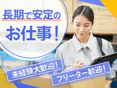 有限会社アイデジタル(/175)のアルバイト