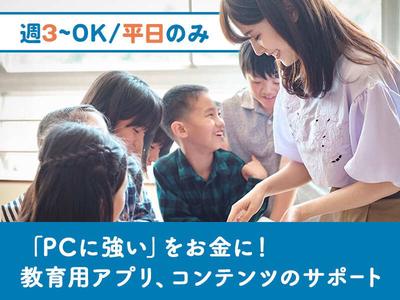 株式会社ii104_ICTサポートスタッフ02のアルバイト