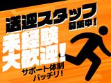 株式会社イカイプロダクト/667-4036-250728のアルバイト写真