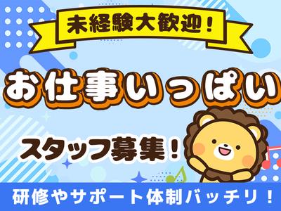 株式会社イカイプロダクト/668-1474-250526/蒲田_1のアルバイト