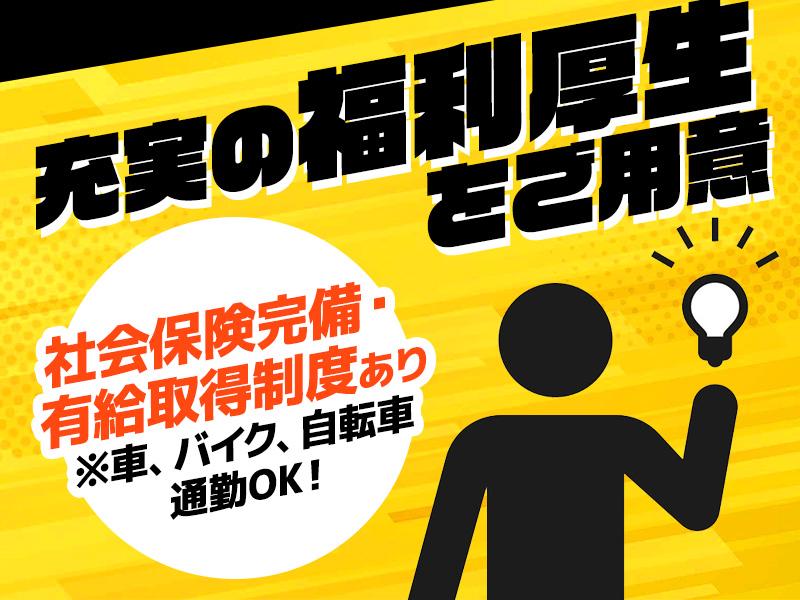 モクモク集中できる環境♪座ってラクラク自動車部品の目視検査★プラ...