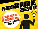 株式会社イカイプロダクト/809-2230-250421＿T1のアルバイト写真