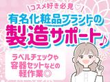 株式会社イカイプロダクト つくば/202507_Bのアルバイト写真