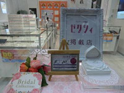 ジュエリービュー イオンモール広島府中店のアルバイト写真