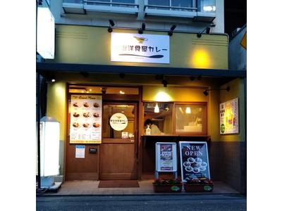 宇治洋食屋カレーのアルバイト