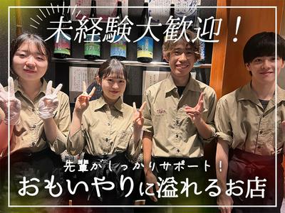 蕎麦割烹 稲田 コレド室町店(キッチン)のアルバイト