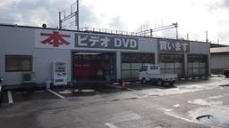 メガトン書店 見附店