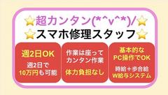 あいプロ富士店のアルバイト