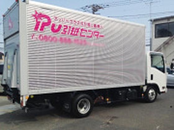 IPUコーポレーション株式会社のアルバイト写真