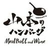 山本のハンバーグ MeatBall&Wine 東京ドームシティ店のロゴ