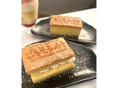 ごちそう村　姫路花田店(ランチ)のアルバイト