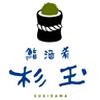 鮨・酒・肴　杉玉　うらぶくろ店のロゴ