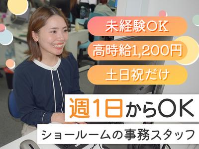 伊勢住宅株式会社01のアルバイト