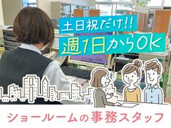 伊勢住宅株式会社02のアルバイト