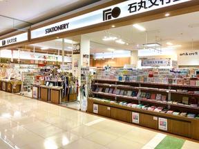 石丸文行堂　佐賀店(短時間)のアルバイト写真
